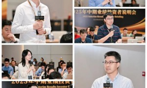 珍酒李渡举行2025年中期业绩投资者说明会