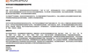 微信辟谣“点击快手直播链接微信就被盗号”：未发现相关问题