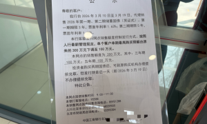 15分钟，售罄！100元起买，2026年首期储蓄国债受热捧