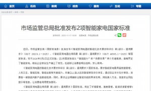 “伪智能”翻车：买的到底是家电，还是祖宗？