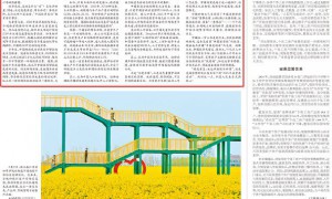 连续第四天 经济日报头版头条再驳“中国经济见顶论”