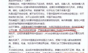 百般刁难！法国叫停中国代表团装空调，网友：奥运会变成刁难会？