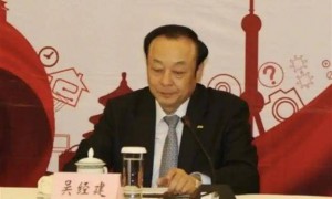 极目政情丨退而不休，利用影响力受贿犯罪，75岁青岛市原副市长吴经建被开除党籍